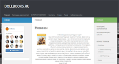 Desktop Screenshot of dollbooks.ru