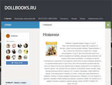 Tablet Screenshot of dollbooks.ru